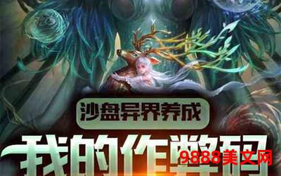 异界魔法师小说,异界魔法师：天域法则