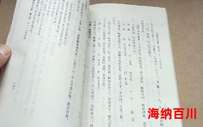 医学启源-医学启源最新章节列表-医学启源全文阅读